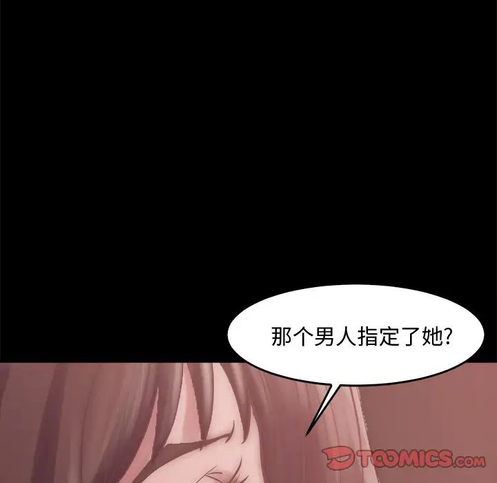 蜕变第14话