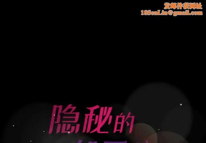 隐秘的邻居们第38话