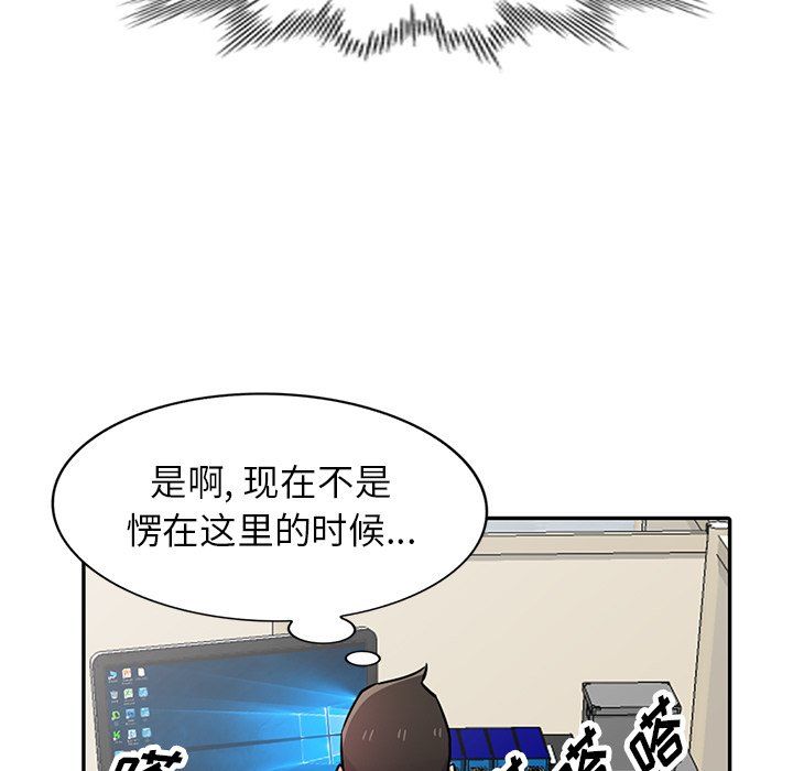 寄生姐妹第45話