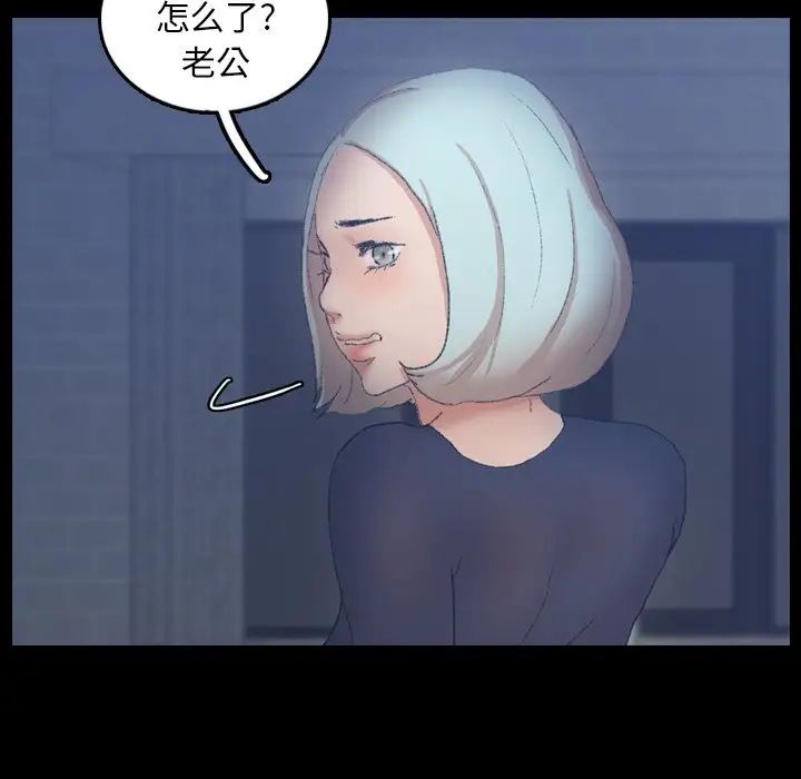 隐秘的邻居们第38话