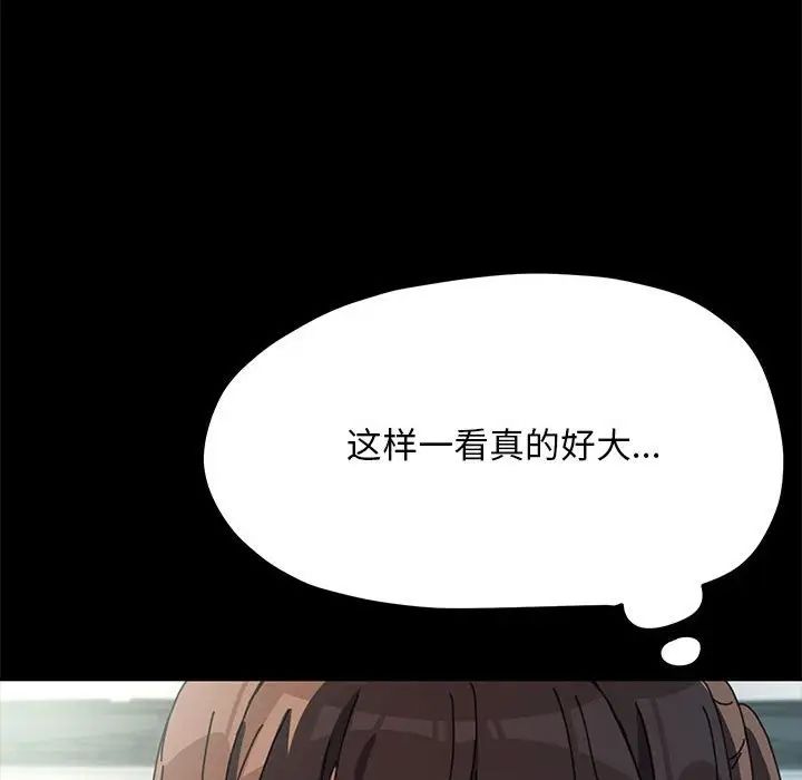 赘婿要通吃第33话