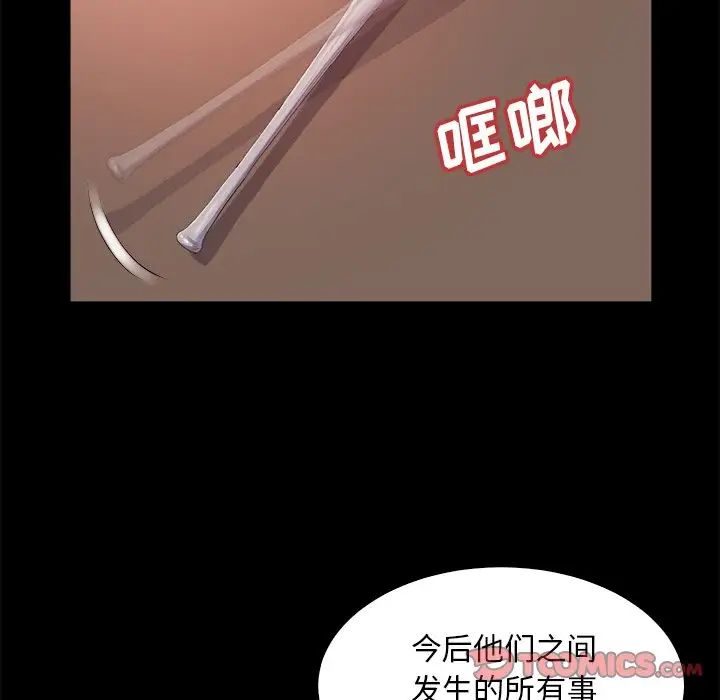 蜕变第14话