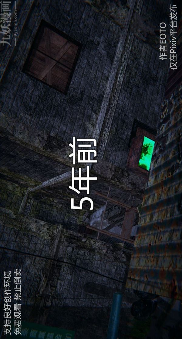 [3D]墮落薔薇第1-3季+特別篇+番外第二季-第03話