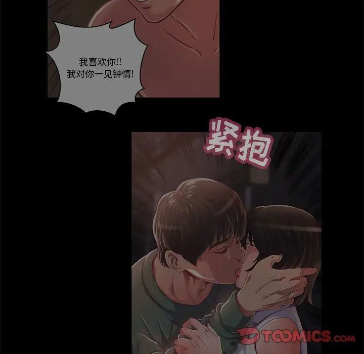 蜕变第14话