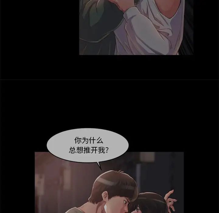 蜕变第14话
