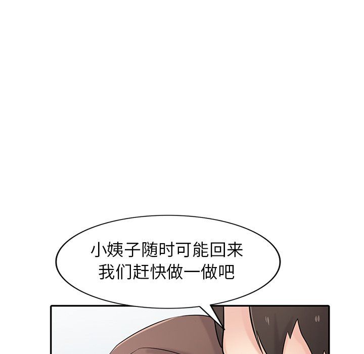 寄生姐妹第45话