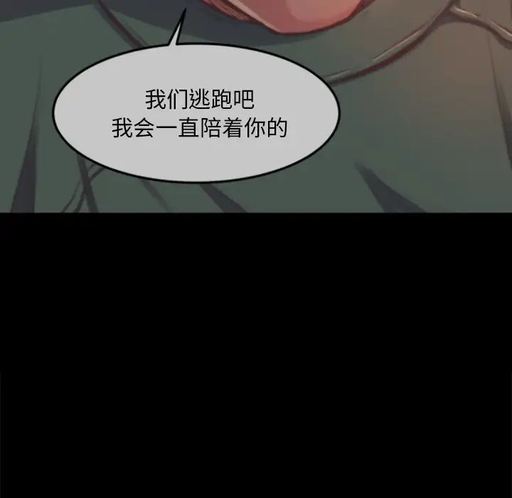 蜕变第14话
