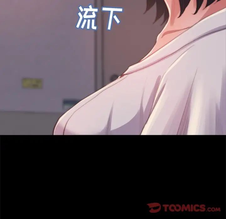 蛻變第14話