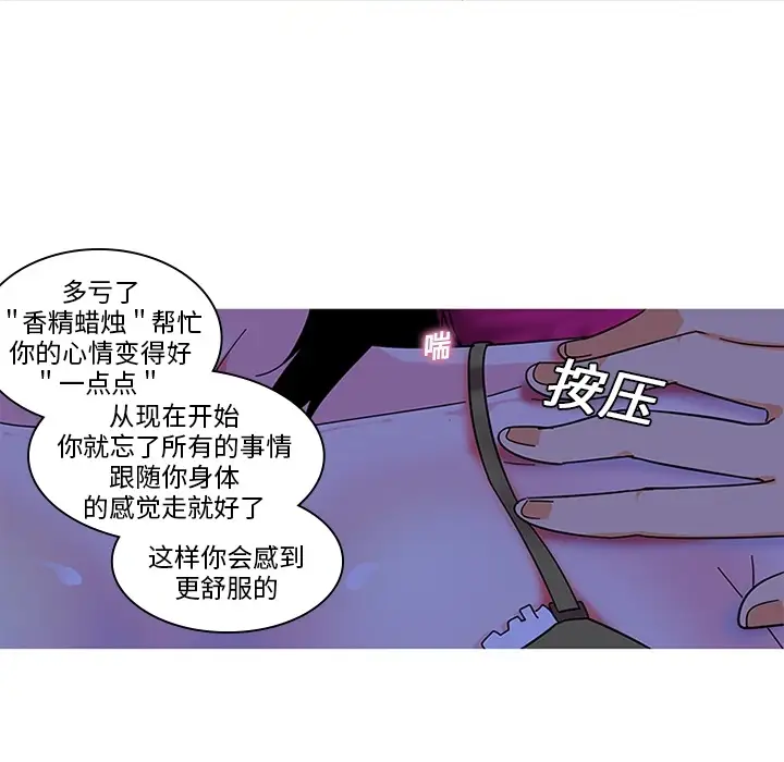 巧手妇产科第5话