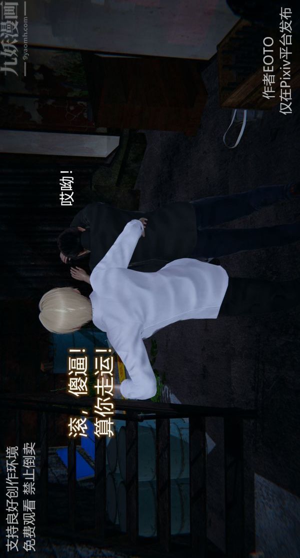 [3D]墮落薔薇第1-3季+特別篇+番外第二季-第03話