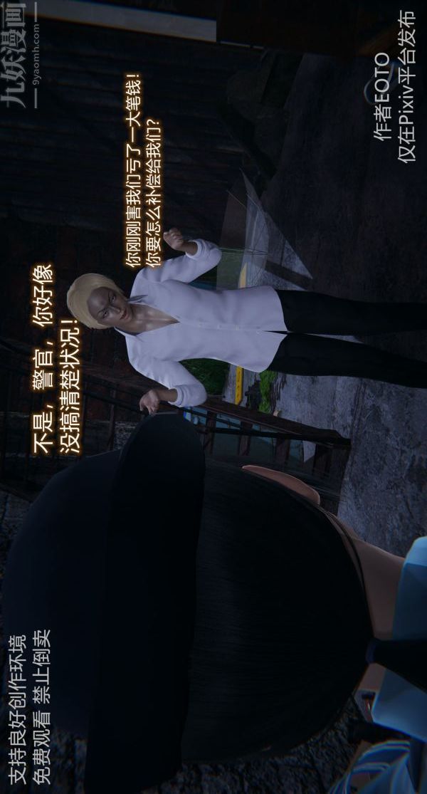 [3D]墮落薔薇第1-3季+特別篇+番外第二季-第03話