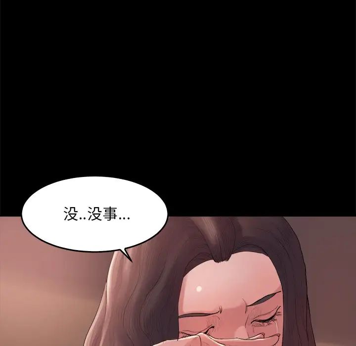 蜕变第14话