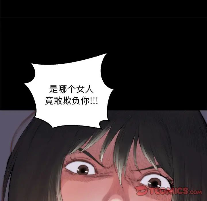 蜕变第14话