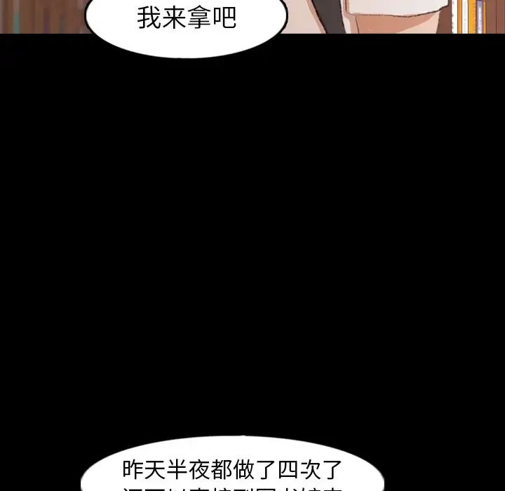 隱秘的鄰居們第38话