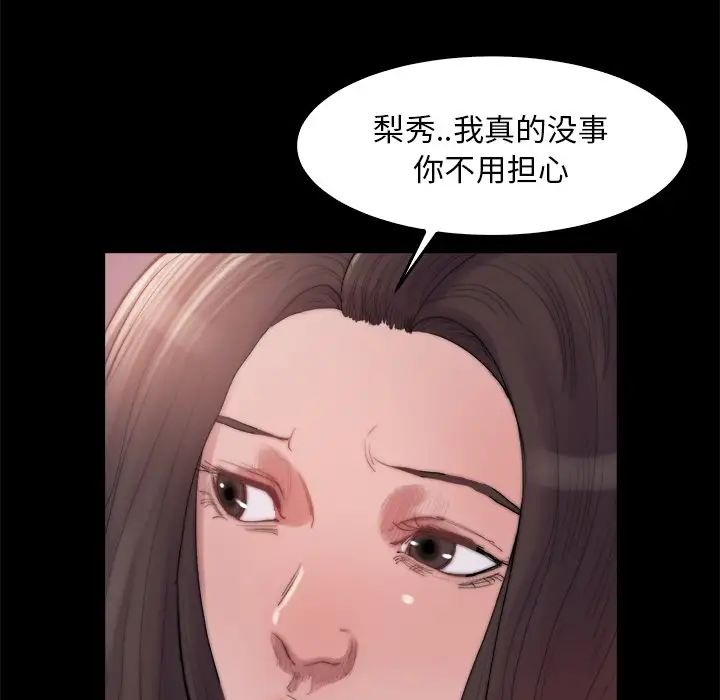 蜕变第14话