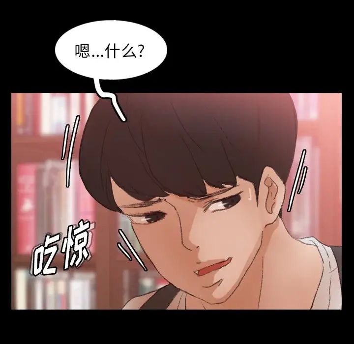 隐秘的邻居们第38话