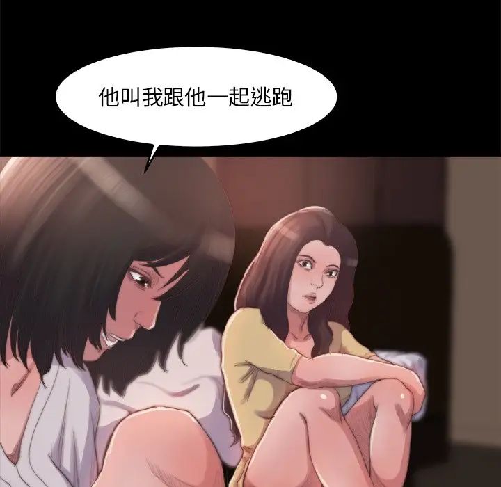 蜕变第14话