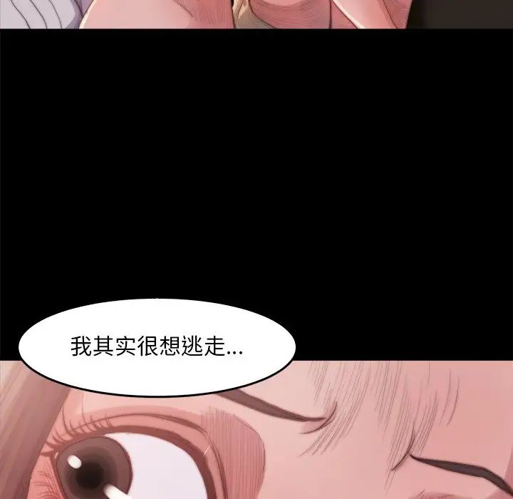 蜕变第14话