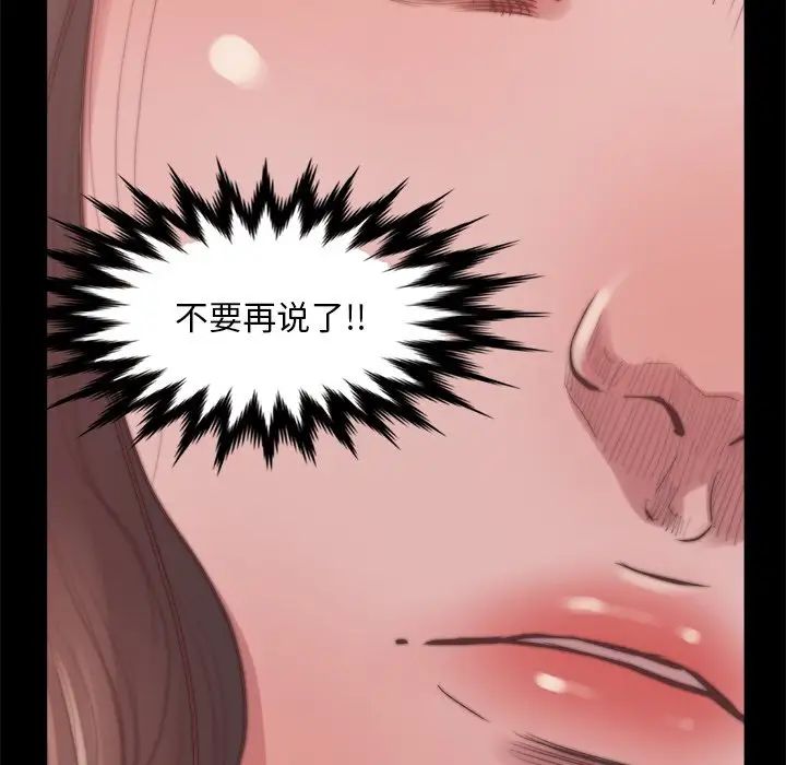 蜕变第14话