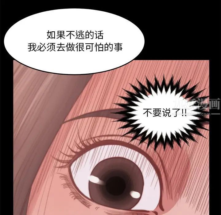蛻變第14話
