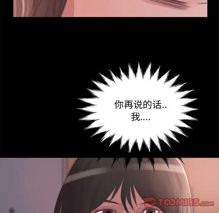 蜕变第14话
