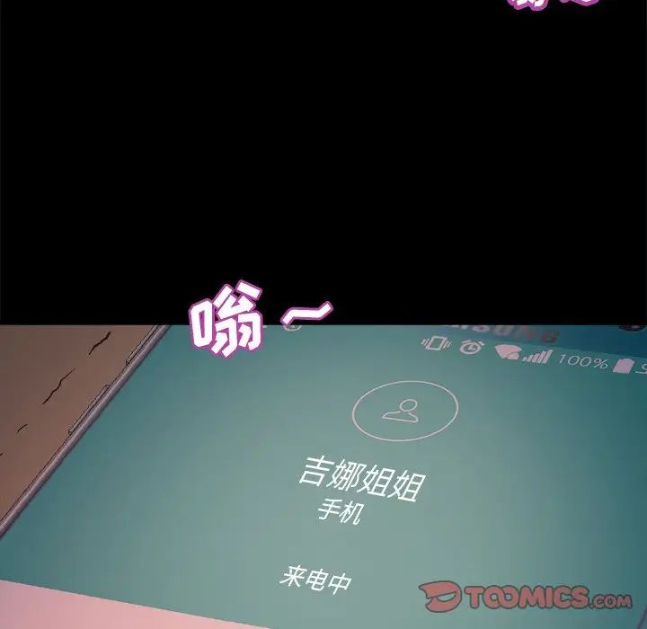 蜕变第14话