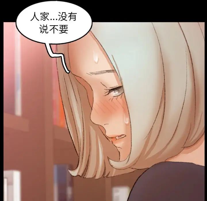 隐秘的邻居们第38话