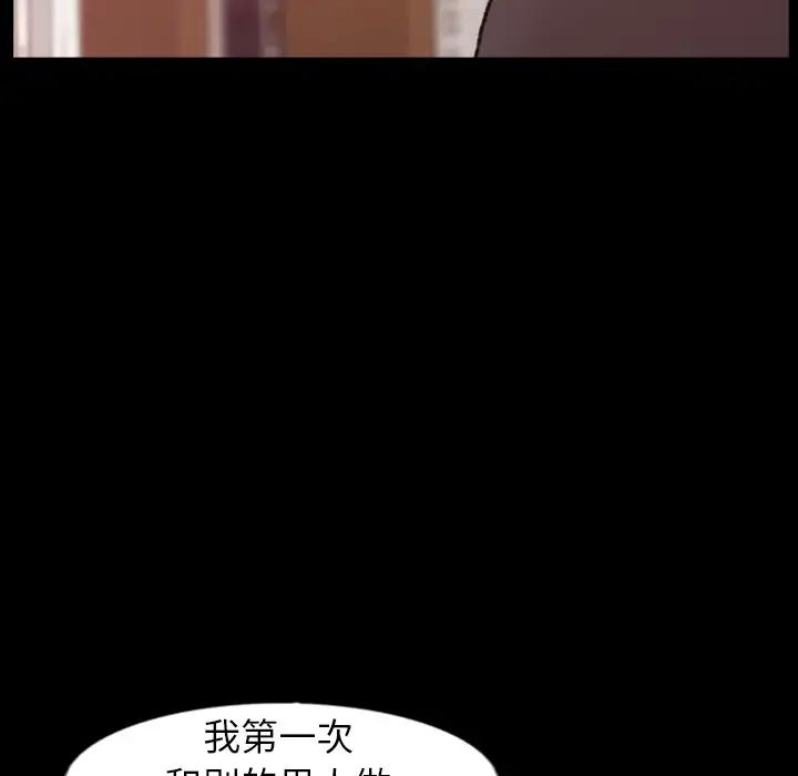 隐秘的邻居们第38话