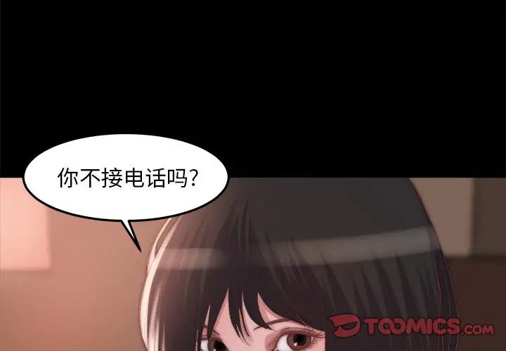 蛻變第15話