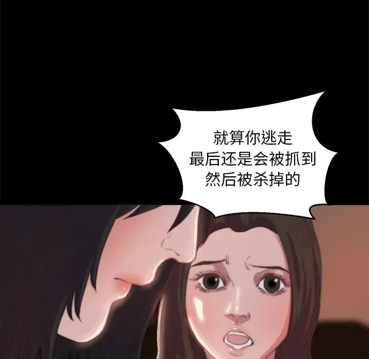蜕变第15话