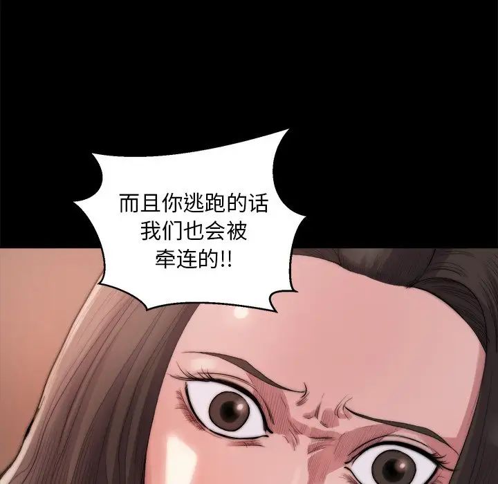 蜕变第15话