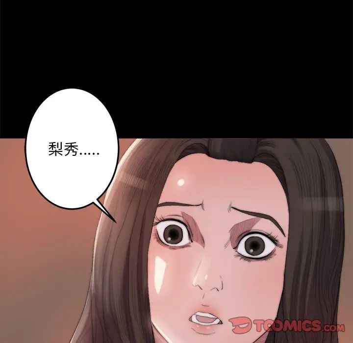 蜕变第15话