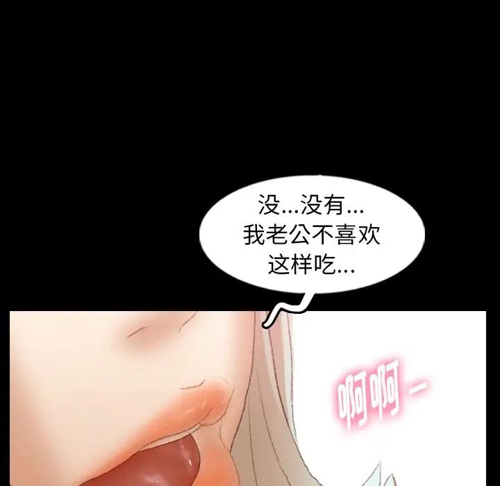 隐秘的邻居们第38话