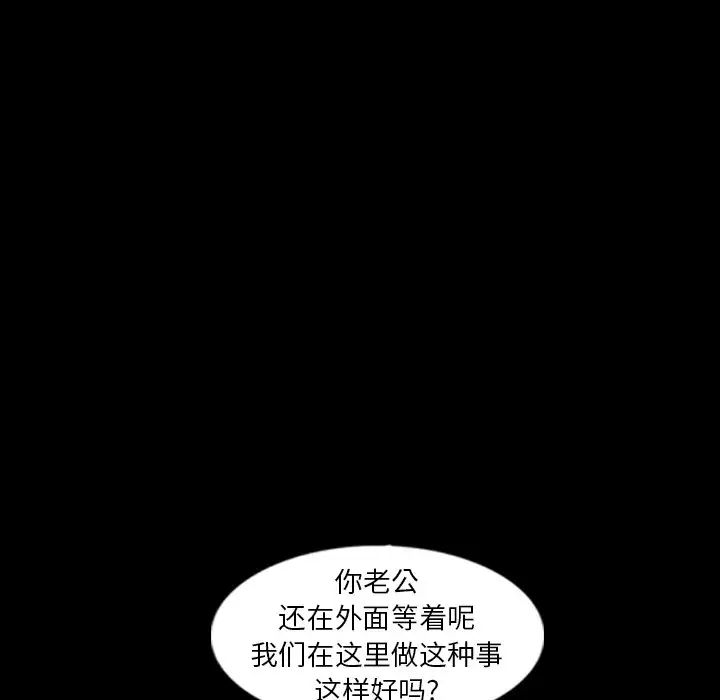 隱秘的鄰居們第38话