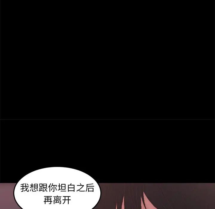 蜕变第15话