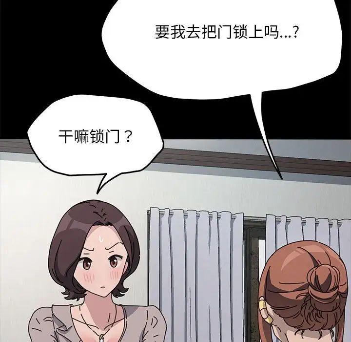 赘婿要通吃第34话