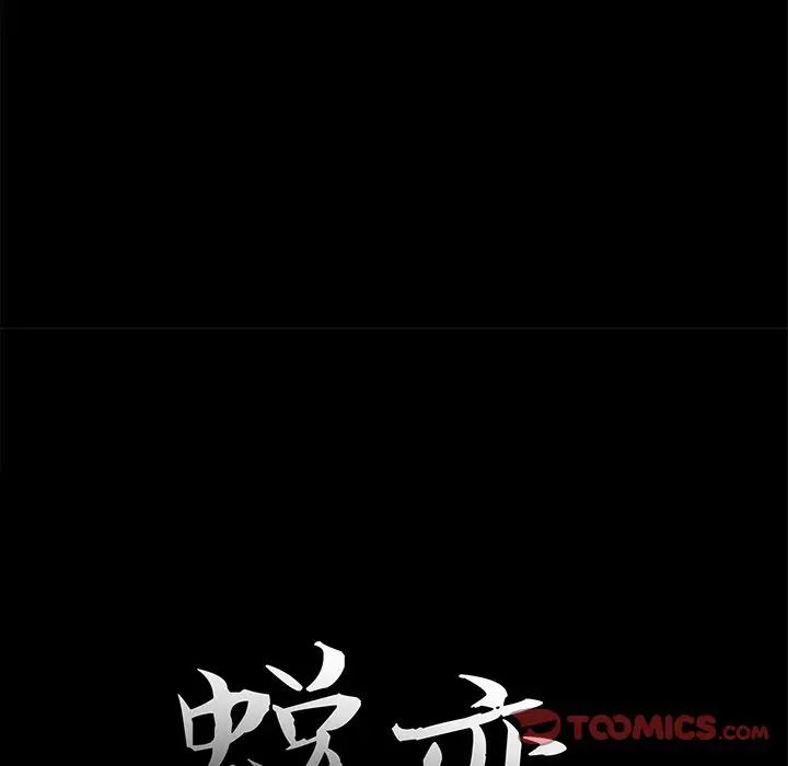 蜕变第15话