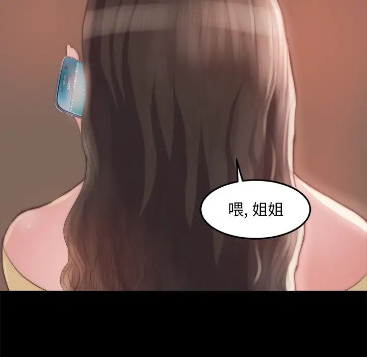 蜕变第15话