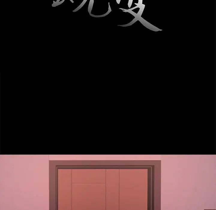 蜕变第15话