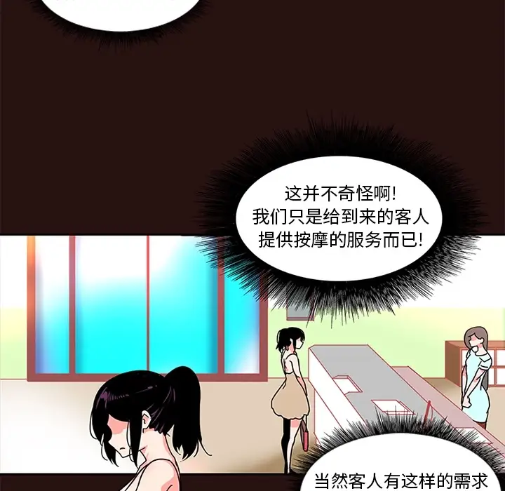 巧手妇产科第6话