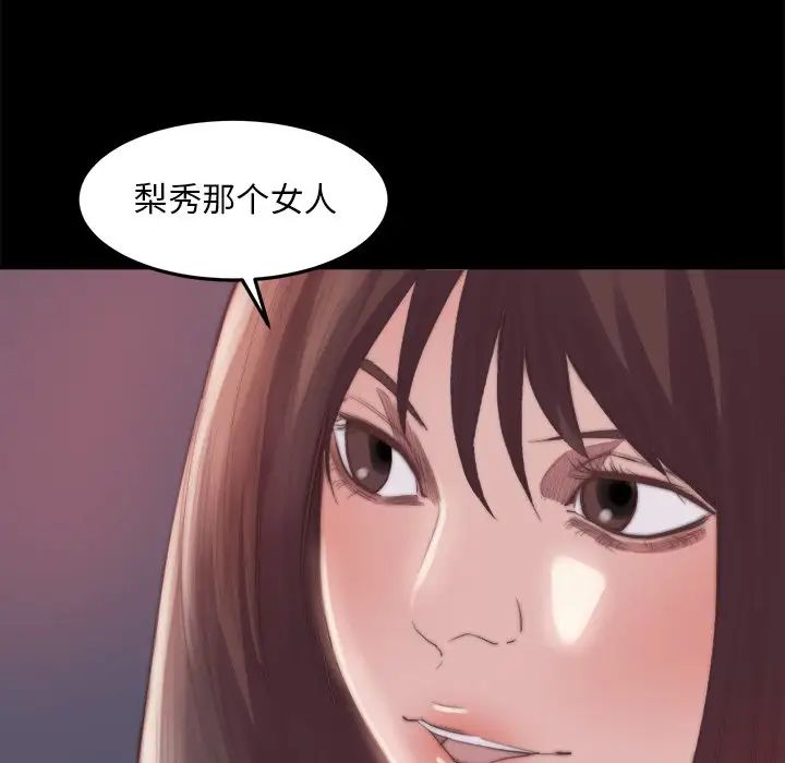 蜕变第15话