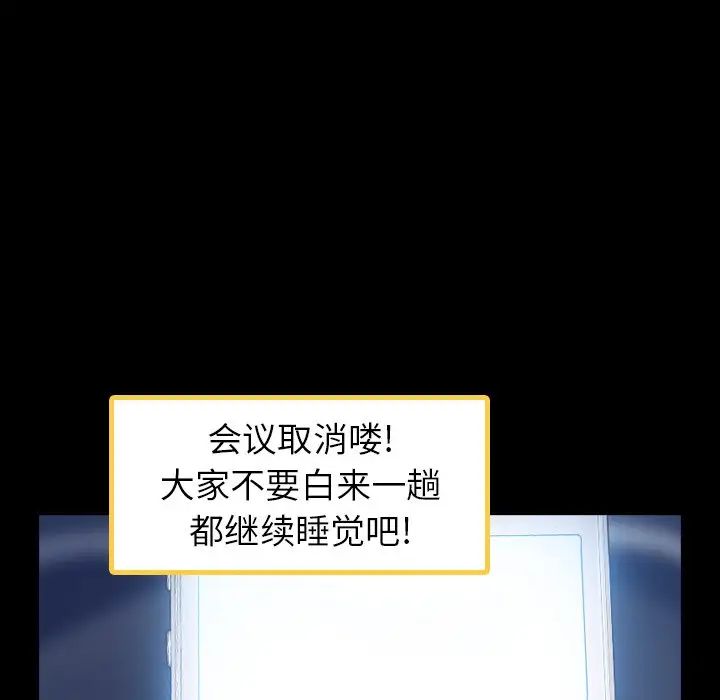 隱秘的鄰居們第39话