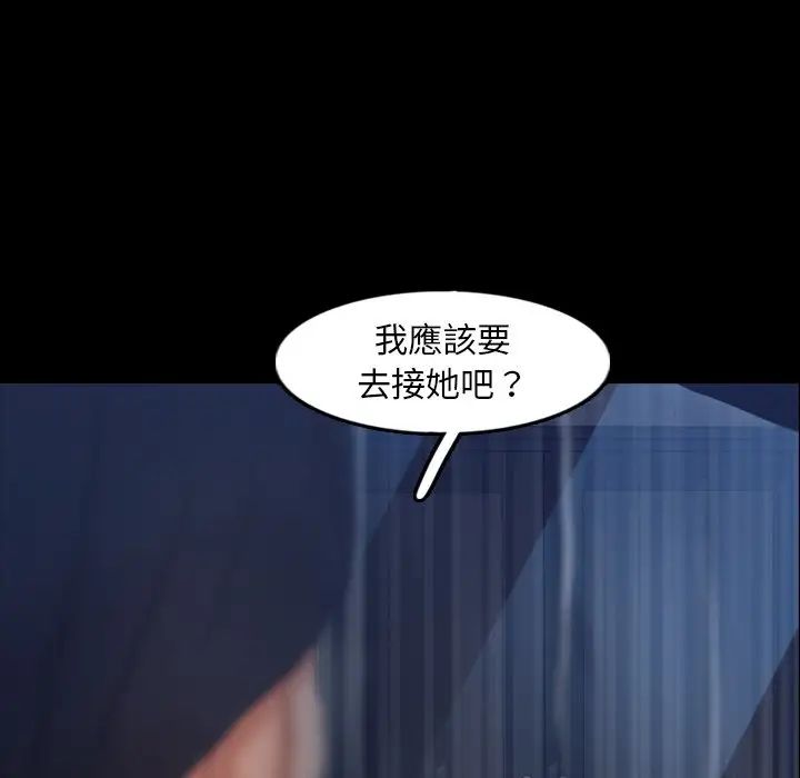 隱秘的鄰居們第39话