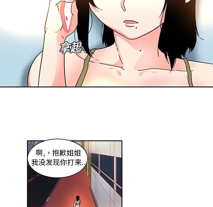 巧手妇产科第6话