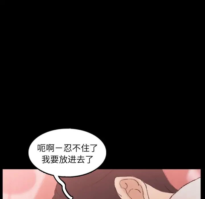隐秘的邻居们第39话
