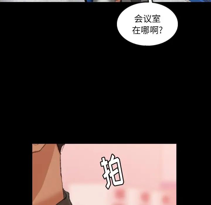 隐秘的邻居们第39话