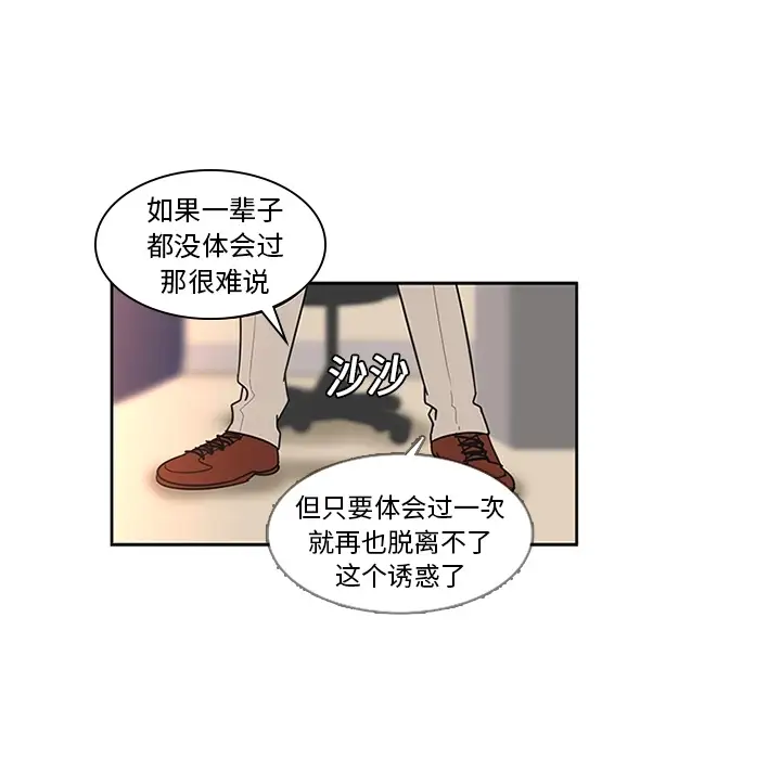 巧手妇产科第6话