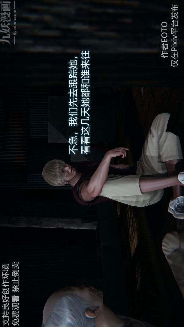 [3D]墮落薔薇第1-3季+特別篇+番外第二季-第04話