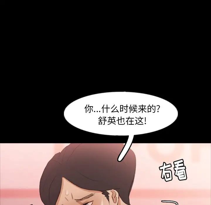 隐秘的邻居们第39话