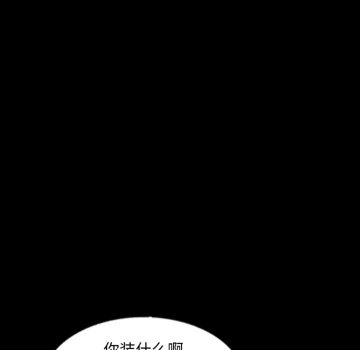 隐秘的邻居们第39话